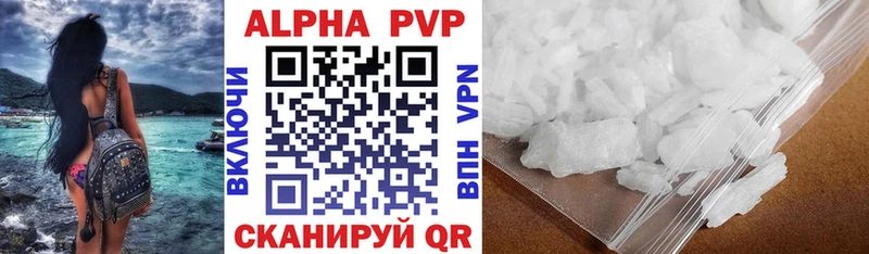 где найти   Злынка  А ПВП VHQ 