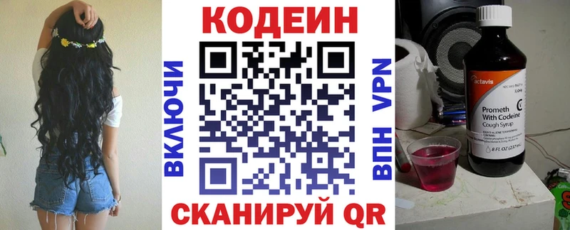 что такое   Злынка  Codein напиток Lean (лин) 