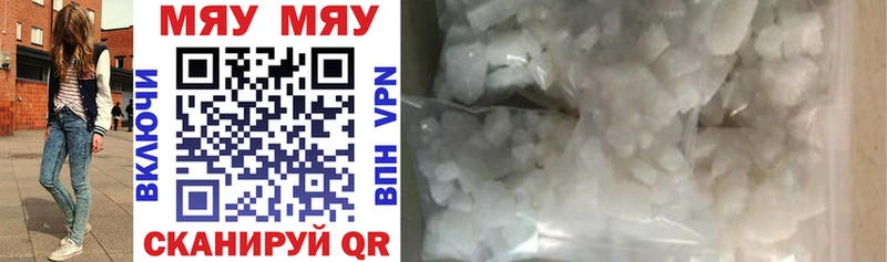 МЕФ mephedrone  где найти наркотики  Злынка 