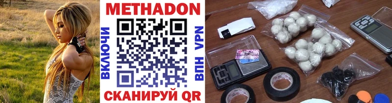 МЕТАДОН VHQ  купить   Злынка 