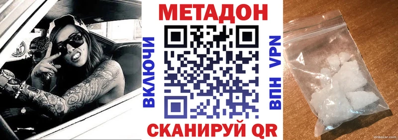 Метадон белоснежный Злынка