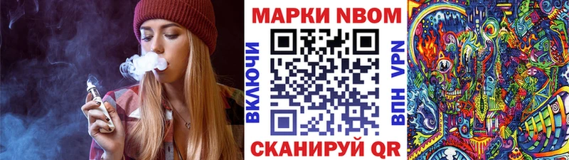 Марки NBOMe 1,5мг  Злынка 